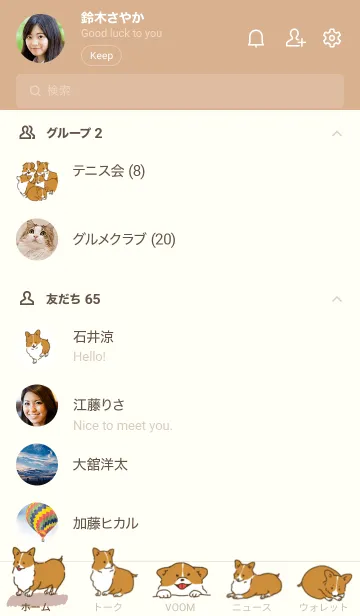 [LINE着せ替え] ふわふわコーギーの画像2