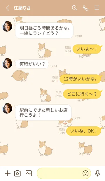[LINE着せ替え] ふわふわコーギーの画像4