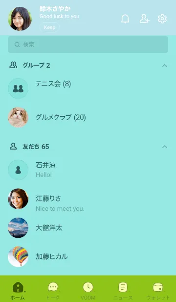 [LINE着せ替え] n65_27_グリーン9-9の画像2