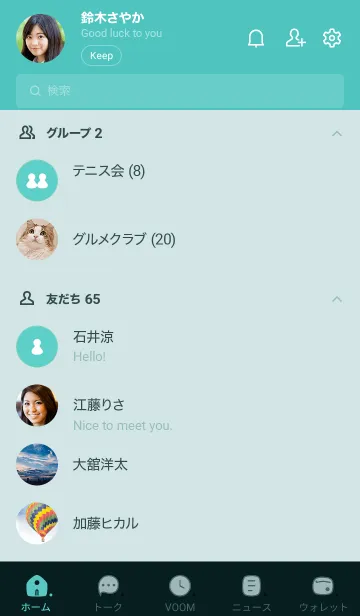 [LINE着せ替え] n65_27_グリーン10-9の画像2