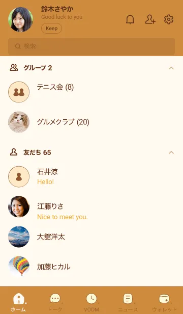 [LINE着せ替え] a65_26_ブラウン4-9の画像2