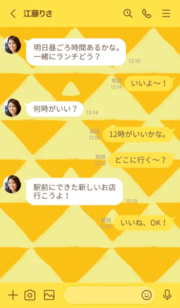 [LINE着せ替え] 和風しんぷる【鱗文】㈣の画像4