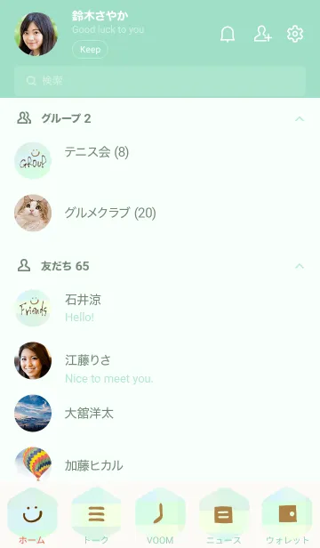 [LINE着せ替え] 緑色チェック-スマイル4-の画像2
