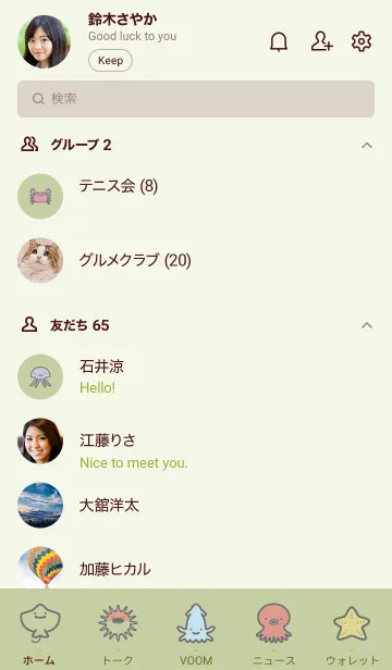 [LINE着せ替え] 黄緑 : 海のいきものの画像2