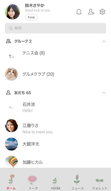 [LINE着せ替え] 『おはなさん✿』の画像2