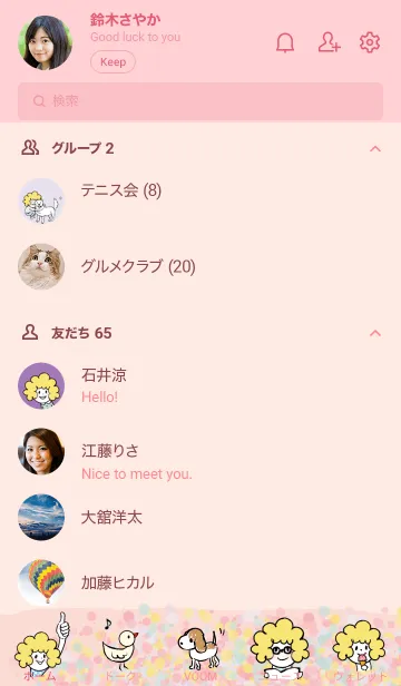 [LINE着せ替え] ふわふわアフロの画像2