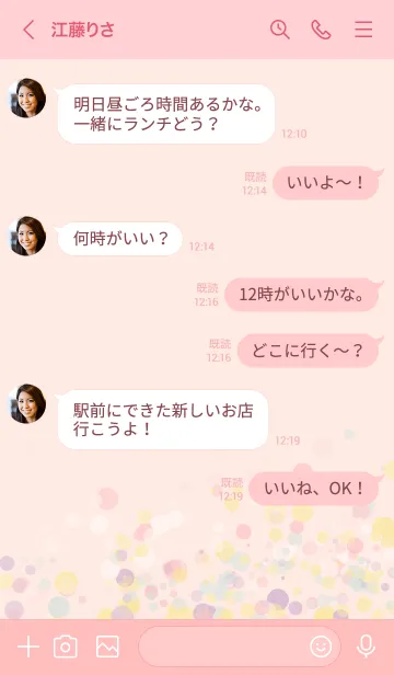 [LINE着せ替え] ふわふわアフロの画像4