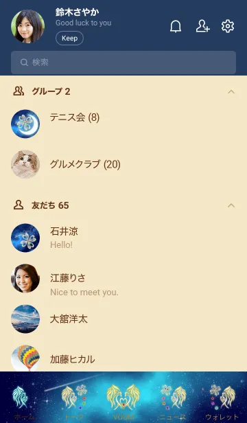 [LINE着せ替え] 三日月と四つ葉のクローバーの画像2