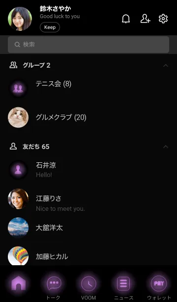 [LINE着せ替え] Mauve Purple Neon Theme Ver.8 (JP)の画像2