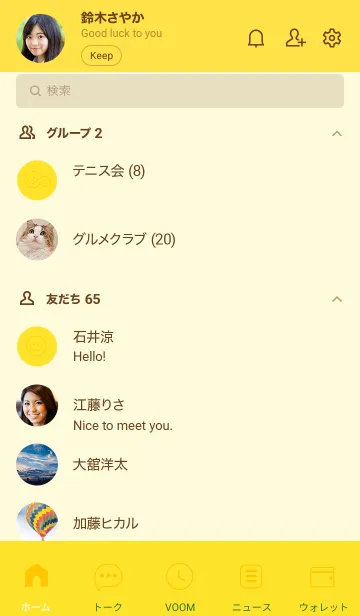 [LINE着せ替え] Love Butter Yellow Theme Vr.9 (JP)の画像2