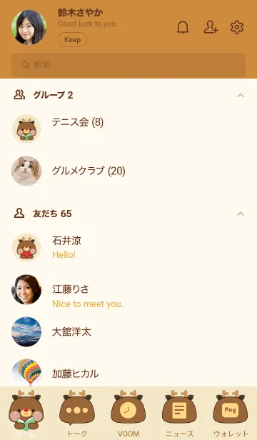 [LINE着せ替え] Simple Cutie Deer Theme (JP)の画像2
