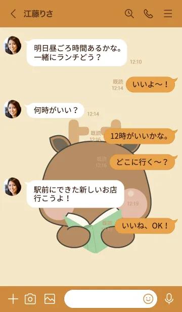 [LINE着せ替え] Simple Cutie Deer Theme (JP)の画像4