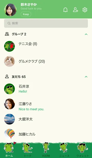 [LINE着せ替え] サングラス蛙TOPPYのやさしい気持ちの画像2
