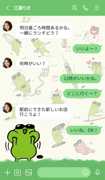 [LINE着せ替え] サングラス蛙TOPPYのやさしい気持ちの画像4