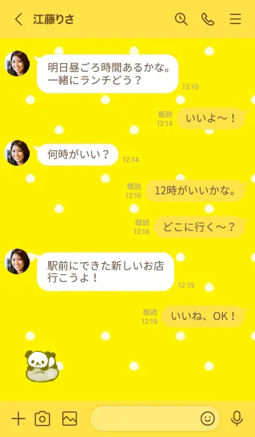 [LINE着せ替え] Panda colorful - Yellow Polka dotsの画像4