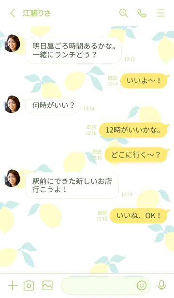 [LINE着せ替え] レモン 黄色4の画像4