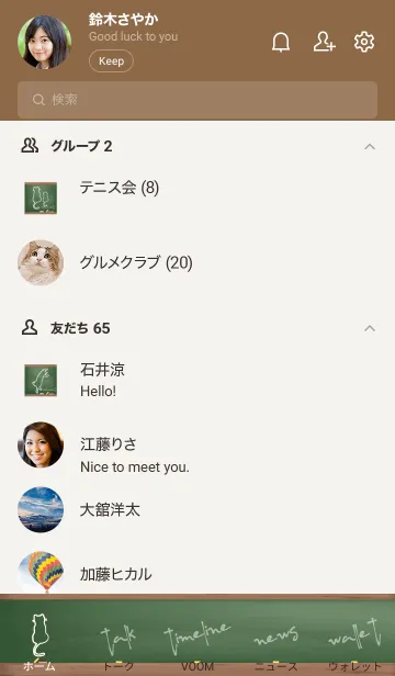 [LINE着せ替え] Black Board I am a cat 44の画像2