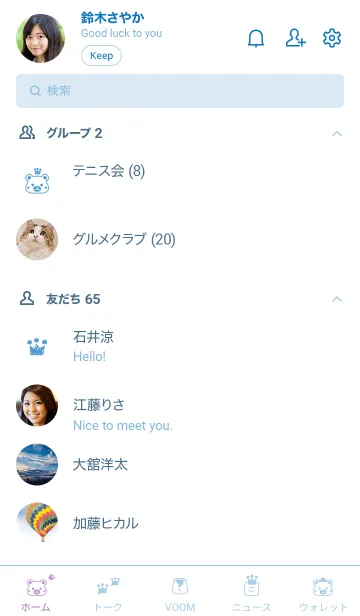 [LINE着せ替え] 大人可愛いくま王冠＊ブルーの画像2