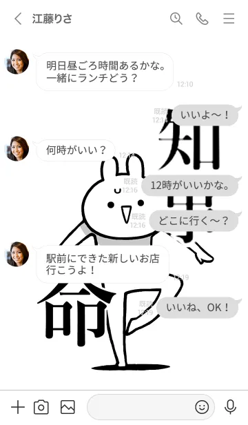 [LINE着せ替え] 【知事】命！！好きすぎる名前着せかえの画像4