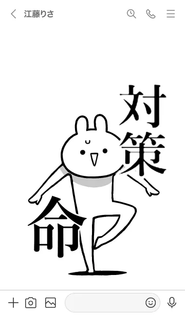 [LINE着せ替え] 【対策】命！！好きすぎる名前着せかえの画像3