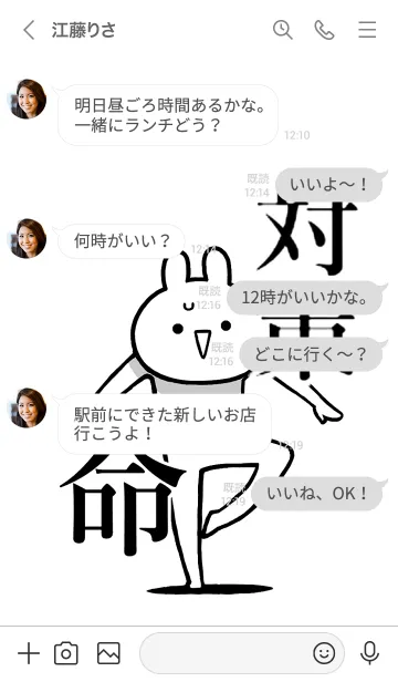 [LINE着せ替え] 【対策】命！！好きすぎる名前着せかえの画像4