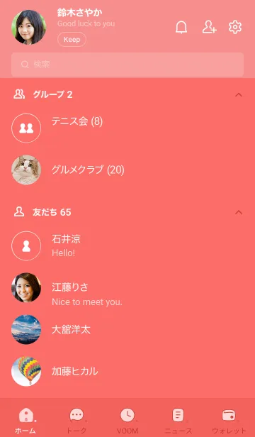 [LINE着せ替え] a66_25_レッド1-3の画像2