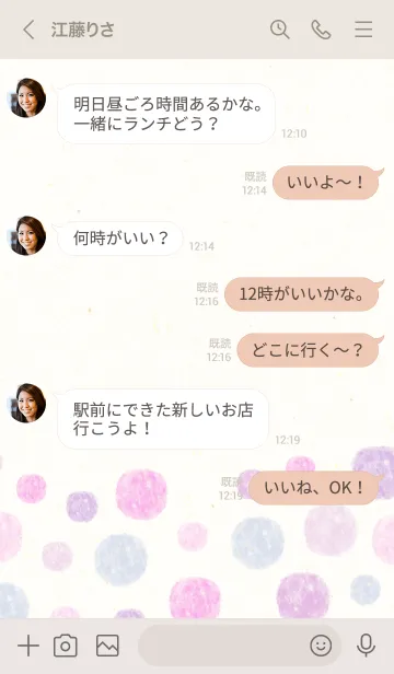 [LINE着せ替え] 水彩水玉パープルピンク18の画像4