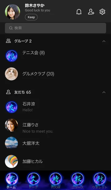 [LINE着せ替え] 精神一到の画像2