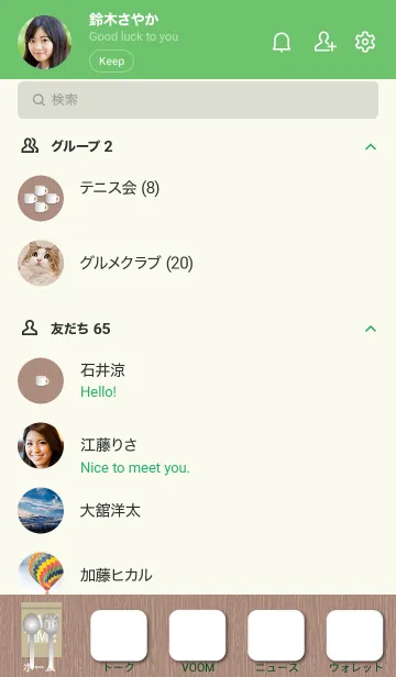 [LINE着せ替え] relax at a cafeの画像2