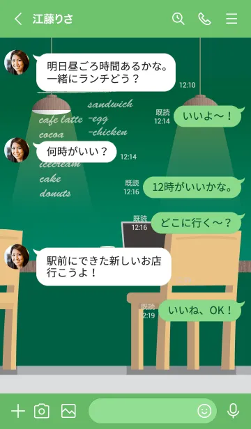 [LINE着せ替え] relax at a cafeの画像4