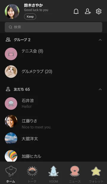 [LINE着せ替え] 黒とピンク : 海のいきものの画像2