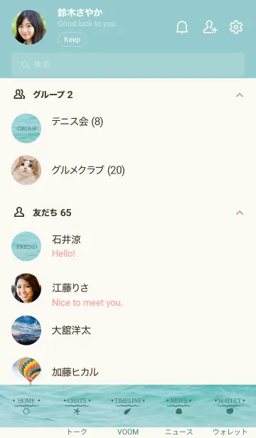 [LINE着せ替え] HAWAIIAN SEASIDE.MEKYM 28の画像2