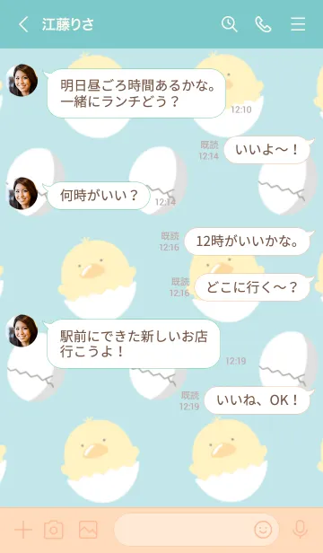 [LINE着せ替え] ひよこと卵の着せかえ ライトブルーの画像4