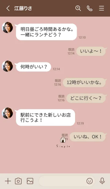 [LINE着せ替え] ピンクベージュとおにぎりたち。の画像4