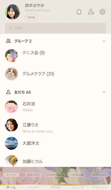 [LINE着せ替え] FLOWER - beautiful - 26の画像2