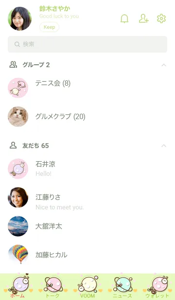 [LINE着せ替え] Cute pastel planet 3 :)の画像2