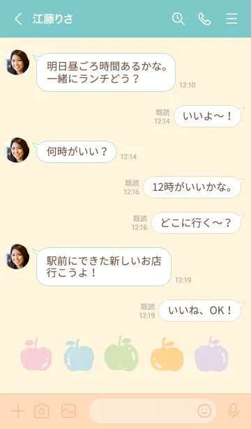 [LINE着せ替え] ミルキーなりんごの画像4