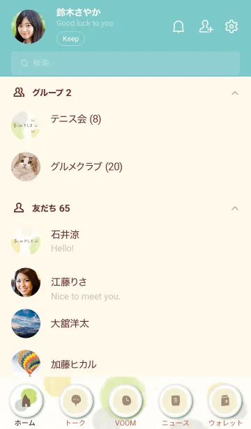 [LINE着せ替え] 水彩丸 黄色緑24の画像2