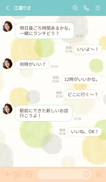 [LINE着せ替え] 水彩丸 黄色緑24の画像4