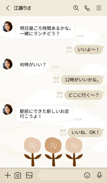 [LINE着せ替え] 3つの茶色い花 5の画像4