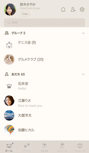 [LINE着せ替え] 大人可愛いくま王冠＊ベージュの画像2