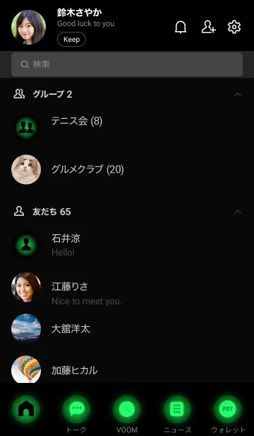 [LINE着せ替え] Forest Green In Black Vr.8 (JP)の画像2