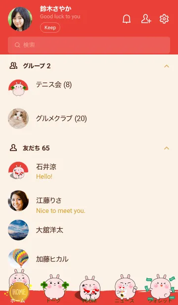 [LINE着せ替え] Love Lucky & Rich Pink Rabbit (JP)の画像2