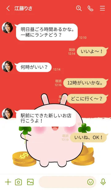 [LINE着せ替え] Love Lucky & Rich Pink Rabbit (JP)の画像4