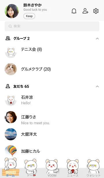 [LINE着せ替え] I'm Argry White  Mouse  Theme (JP)の画像2