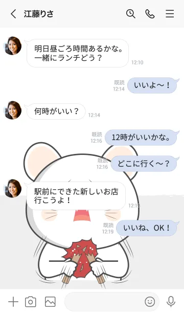 [LINE着せ替え] I'm Argry White  Mouse  Theme (JP)の画像4