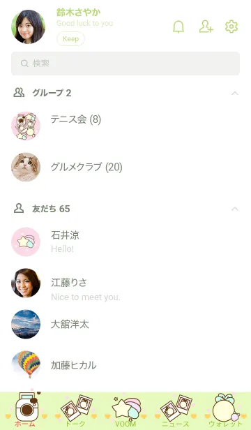 [LINE着せ替え] Cute Cute pineapples 4 :)の画像2