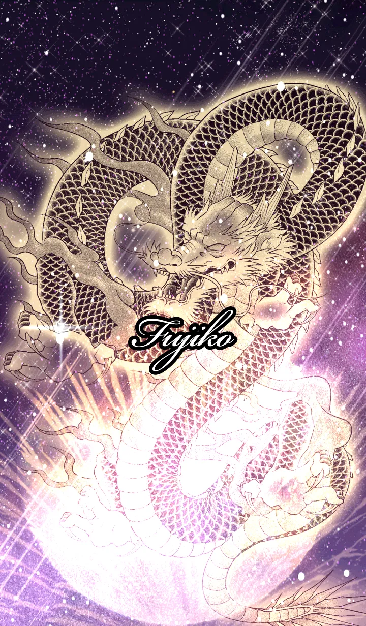 [LINE着せ替え] ふじこ用金色龍で運気UP！の画像1