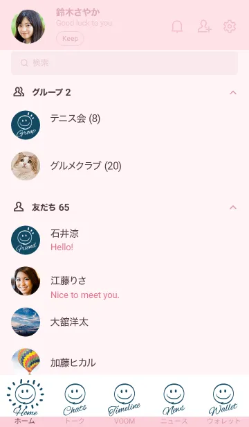 [LINE着せ替え] Always happy -Aiiro-の画像2