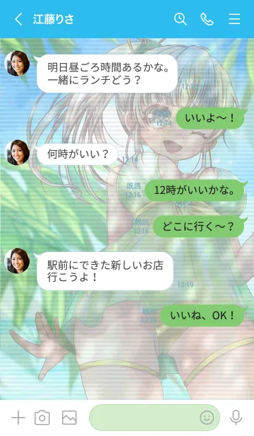 [LINE着せ替え] ミド子の着せ替え②の画像4